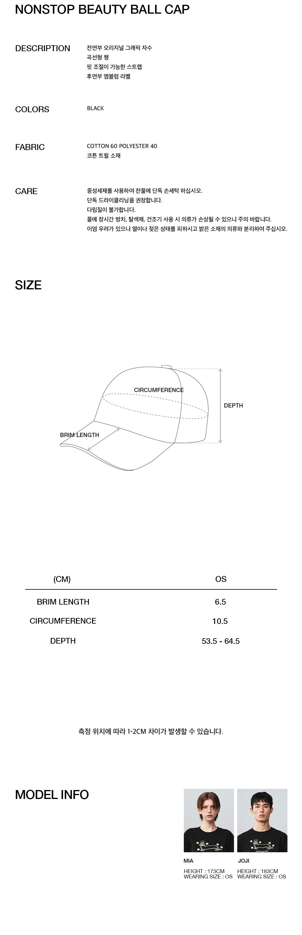 Kijun - NONSTOP BEAUTY Ball Cap (Black) product image 4 | TRAB K-Fashion Australia