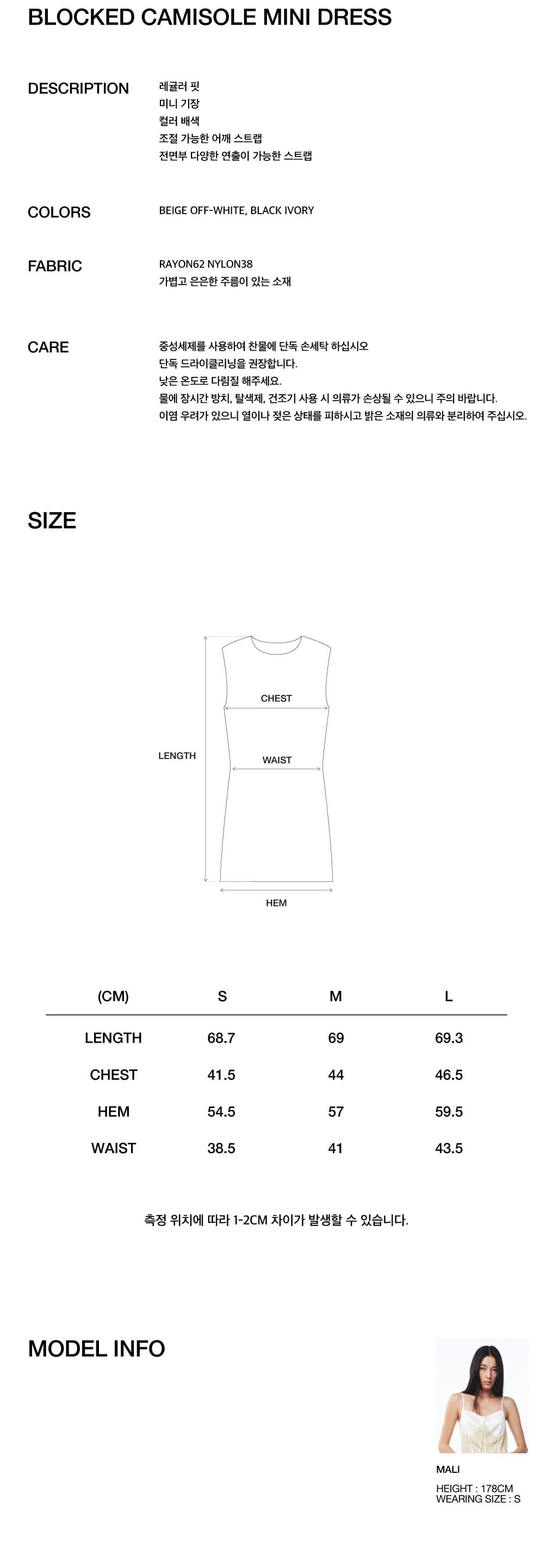 Kijun - Blocked Camisole Mini Dress (Beige Off-White) product image 3 | TRAB K-Fashion Australia