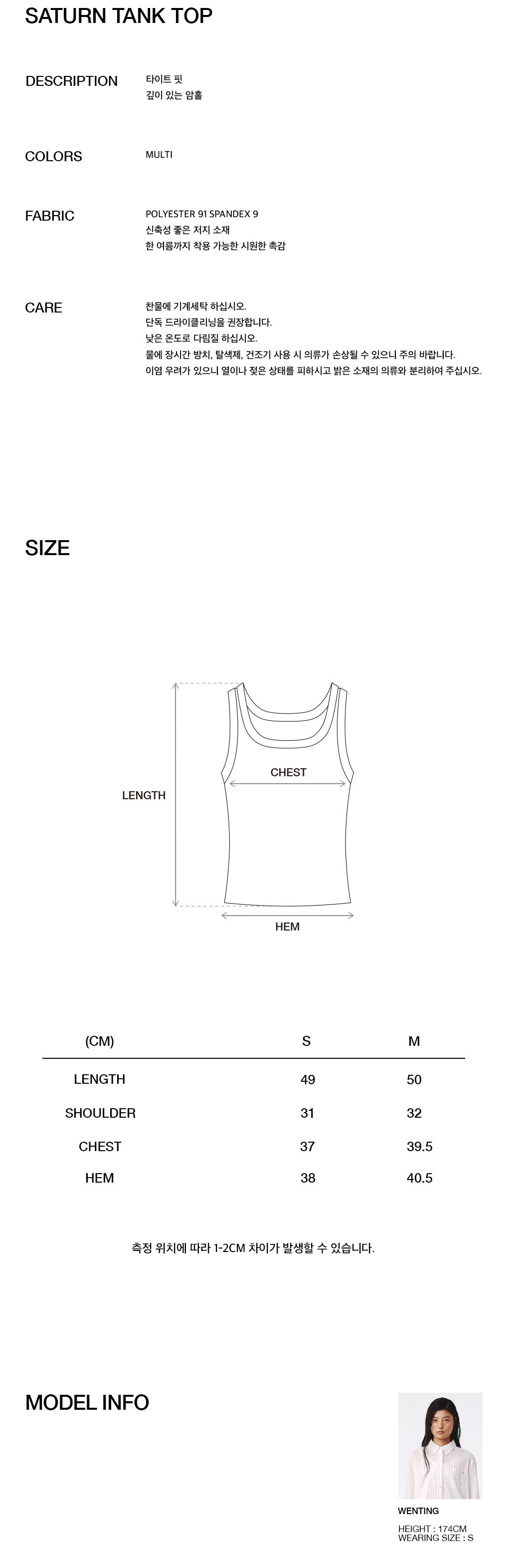 Kijun - Saturn Tank Top (Multi) product image 3 | TRAB K-Fashion Australia