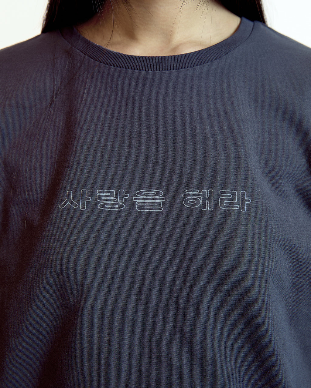Coyseio - 사랑을 해라 T-Shirt (Charcoal) product image 2 | TRAB K-Fashion Australia