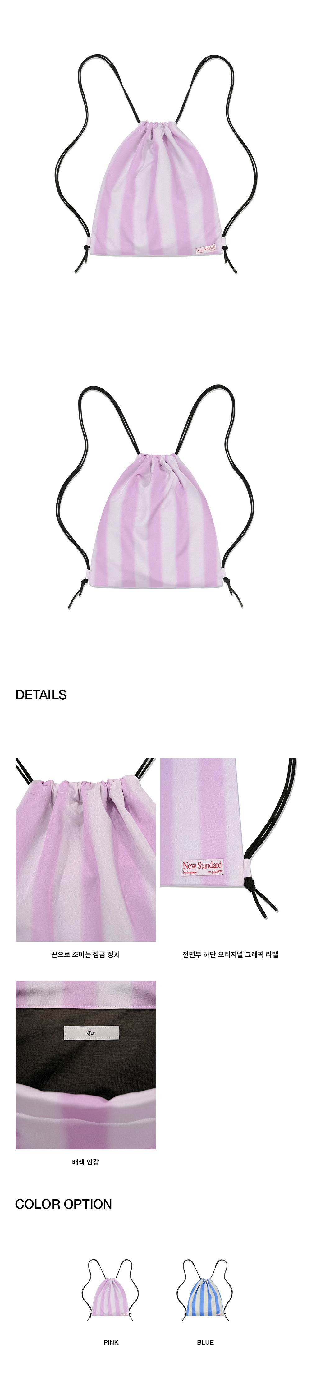 Kijun - Stripe Drawstring Sport Bag (Pink) product image 1 | TRAB K-Fashion Australia