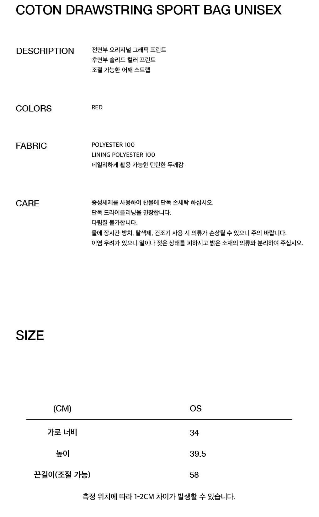 Kijun - COTON Drawstring Sport Bag (Red) product image 2 | TRAB K-Fashion Australia