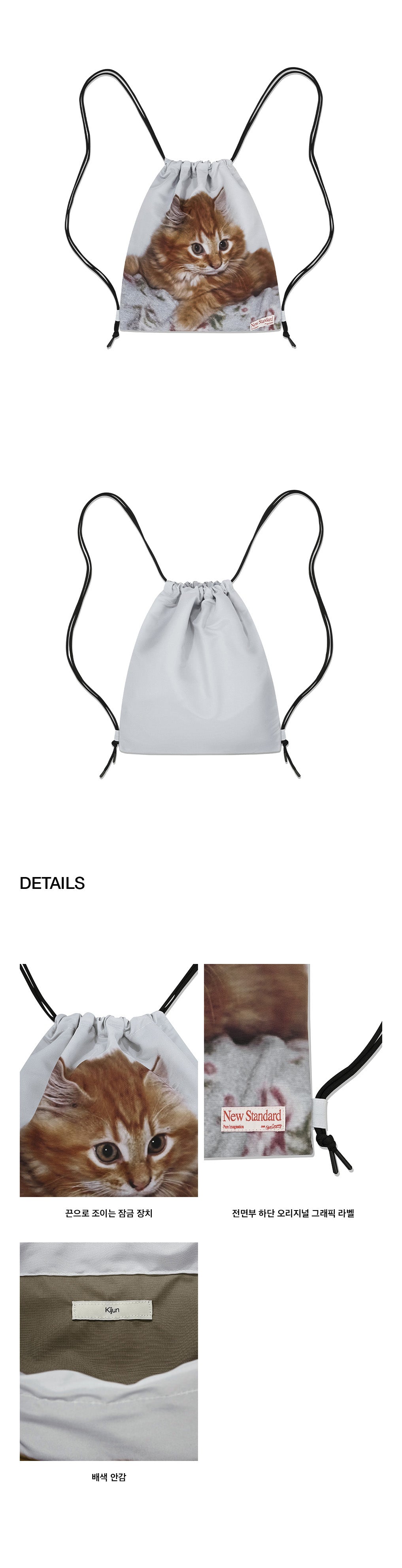 Kijun - KITTY Drawstring Sport Bag (Light Grey) product image 1 | TRAB K-Fashion Australia