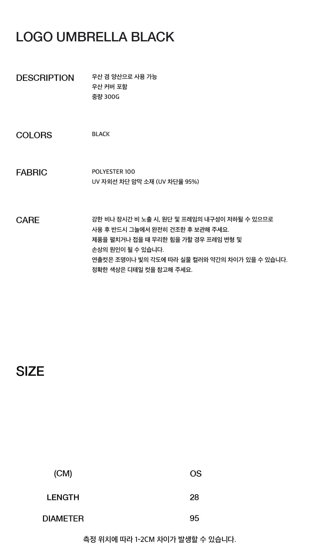 Kijun - Logo Umbrella (Black) product image 1 | TRAB K-Fashion Australia