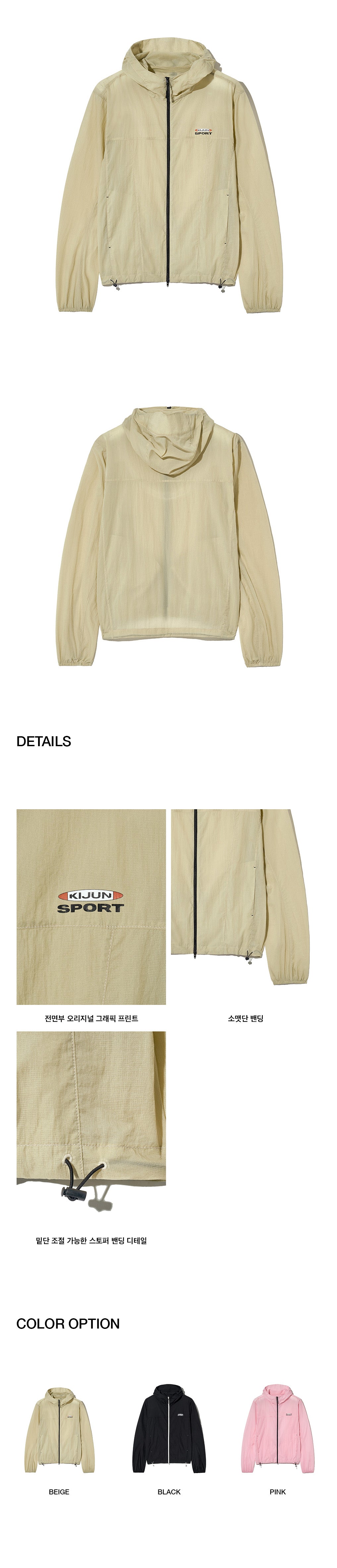 Kijun - Sheer Windbreaker (Beige) product image 3 | TRAB K-Fashion Australia
