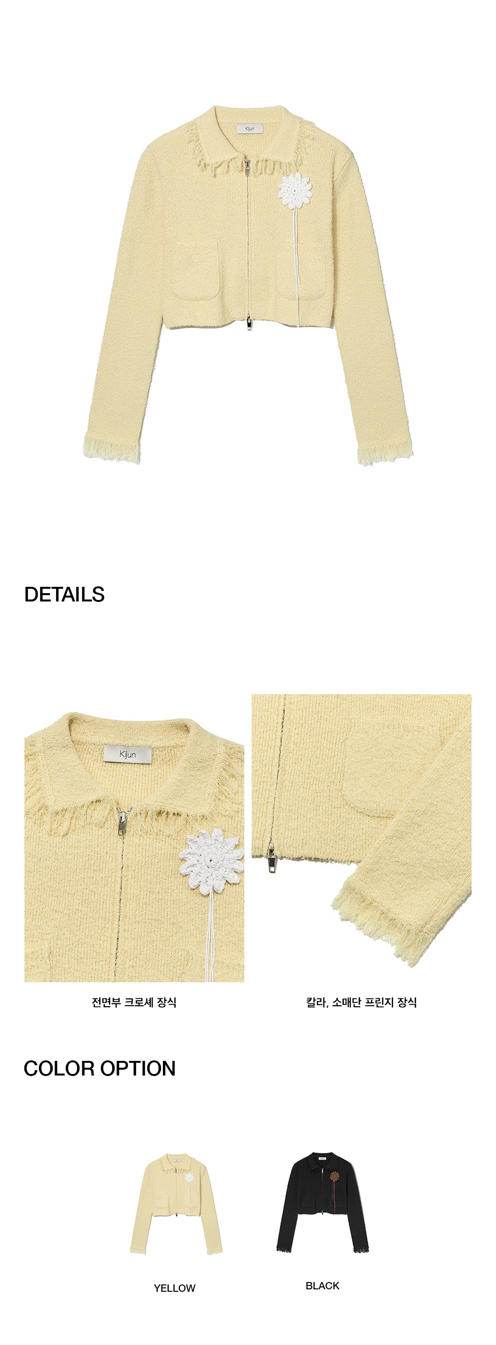 Kijun - Sun Crochet Knit Jacket (Yellow) product image 1 | TRAB K-Fashion Australia