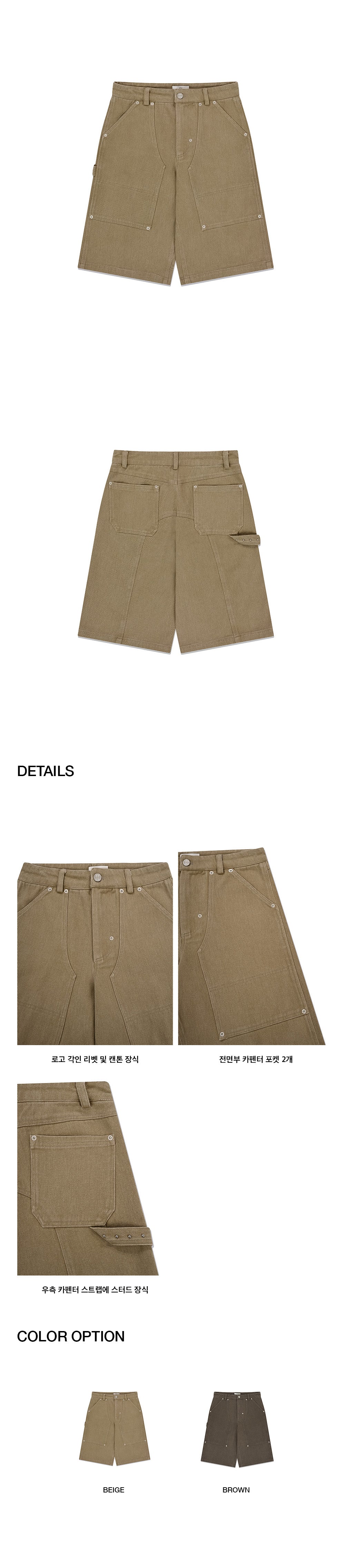 Kijun - Rivet Edge Bermuda Shorts (Beige) product image 2 | TRAB K-Fashion Australia
