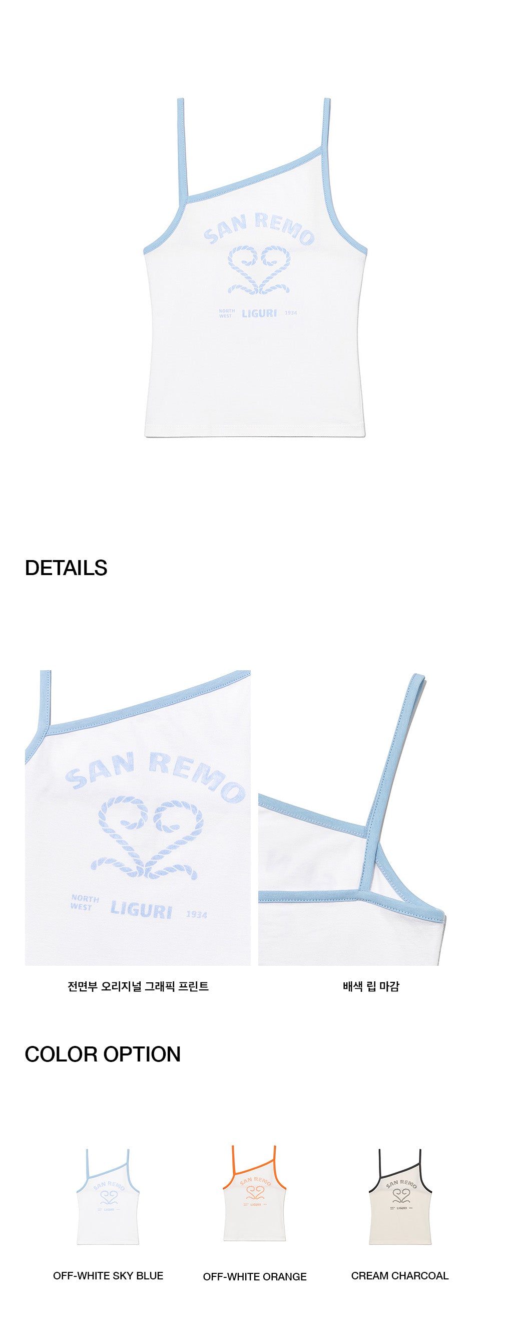 Kijun - Sanremo Tank Top (Off-White Sky Blue) product image 2 | TRAB K-Fashion Australia