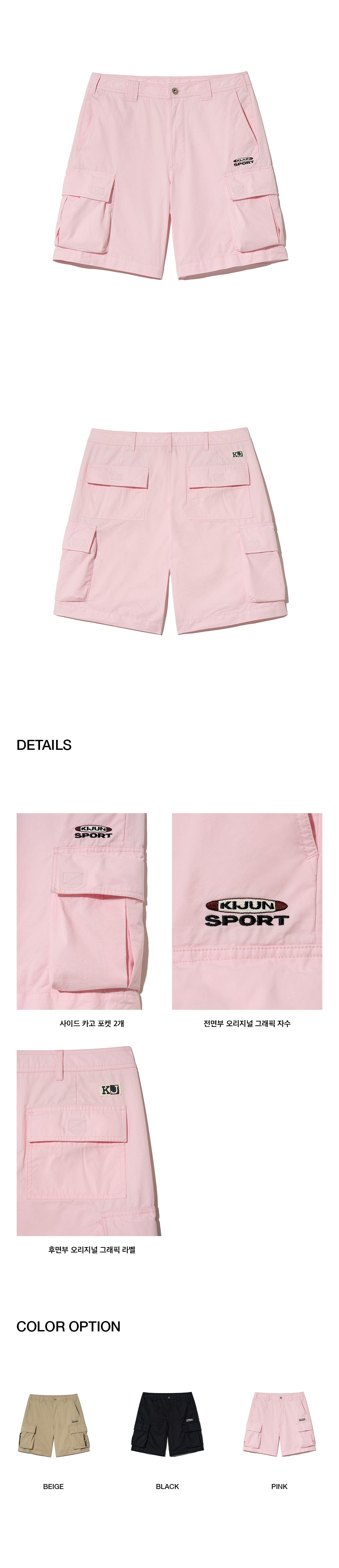 Kijun - Logo Cargo Shorts (Pink) product image 2 | TRAB K-Fashion Australia