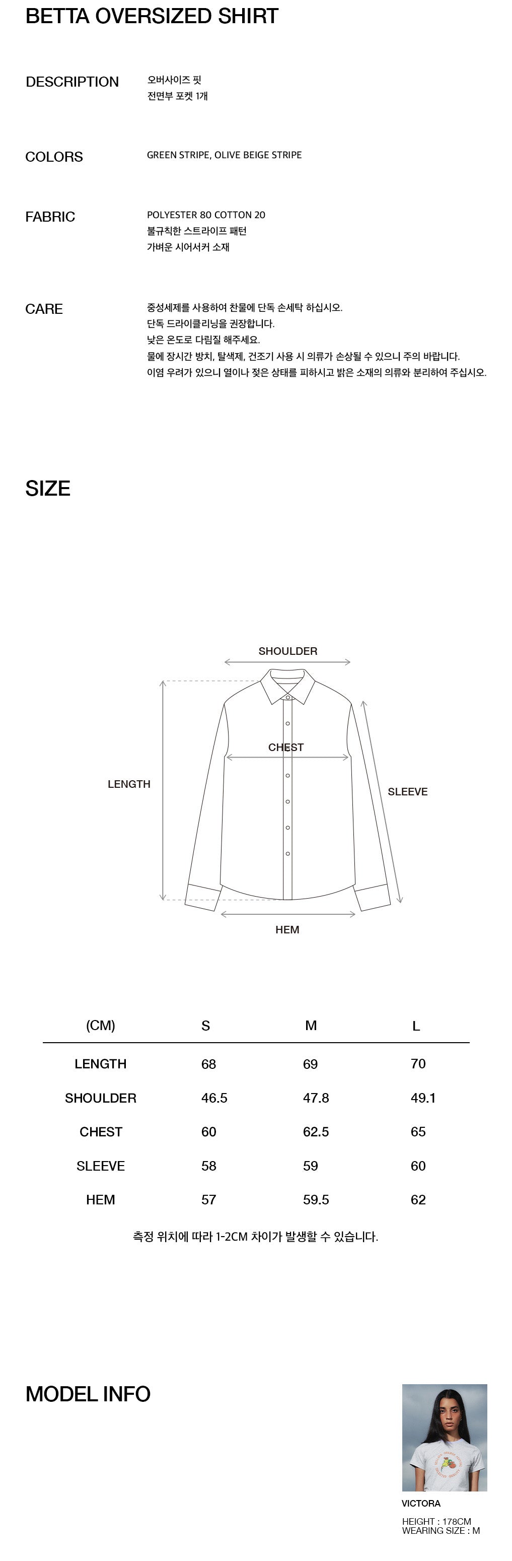 Kijun - BETTA Oversized Shirt Green Stripe product image 3 | TRAB K-Fashion Australia