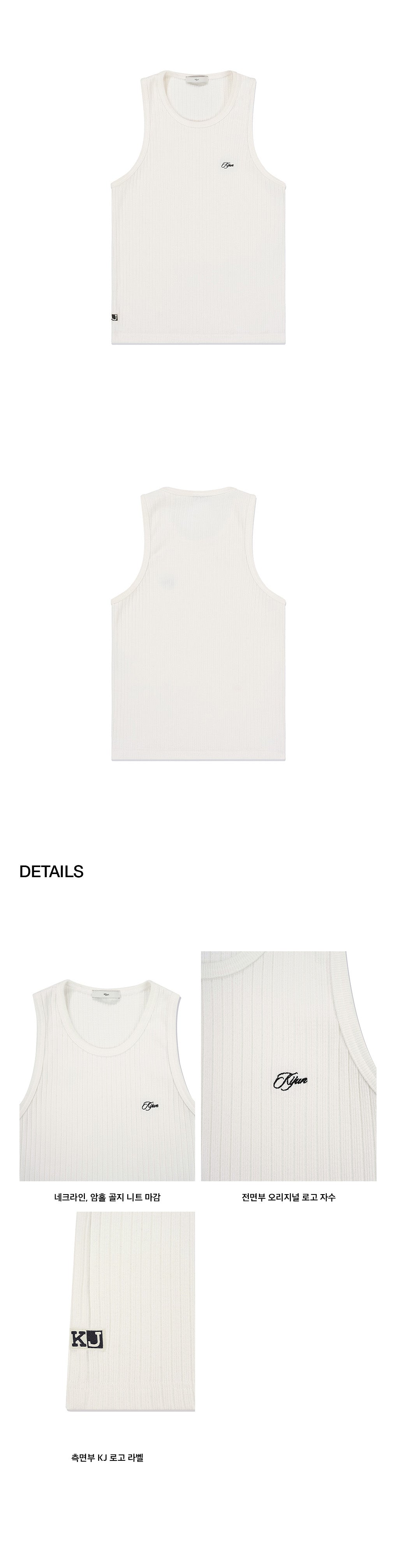 Kijun - Structured Rib Tank Top (Off-White) product image 2 | TRAB K-Fashion Australia