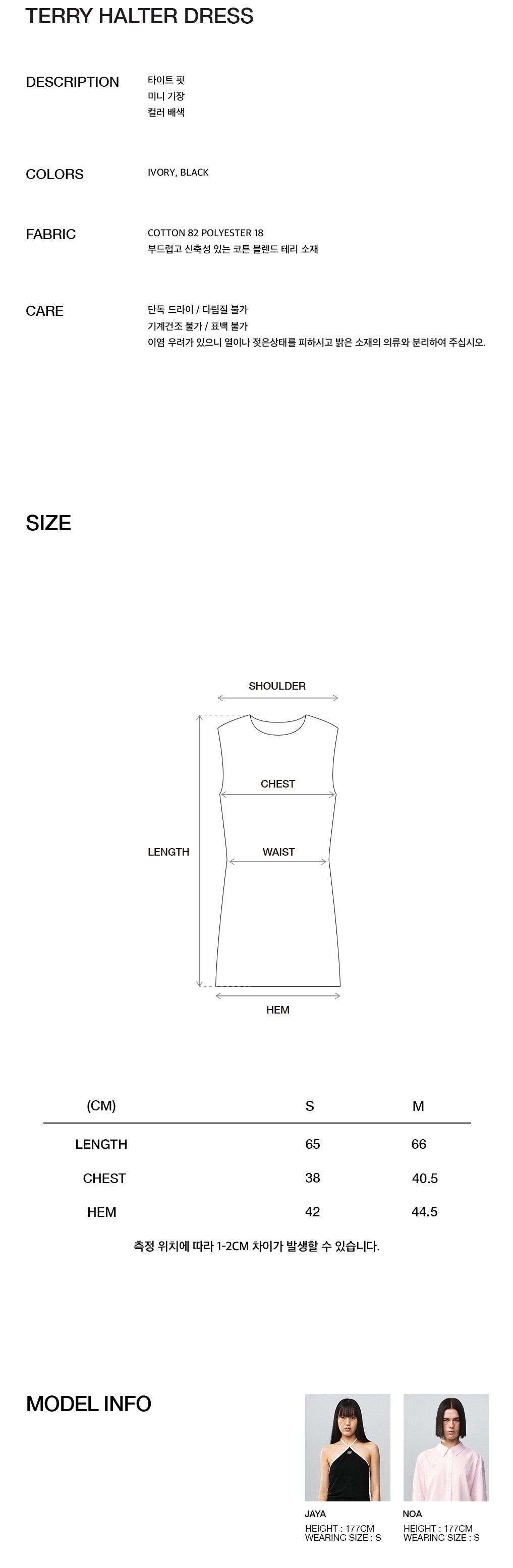 Kijun - Terry Halter Dress (Black) product image 3 | TRAB K-Fashion Australia