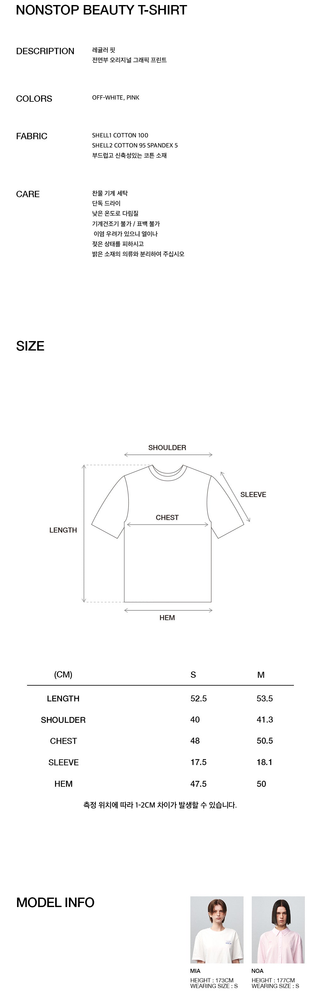 Kijun - NONSTOP BEAUTY T-Shirt (Pink) product image 3 | TRAB K-Fashion Australia