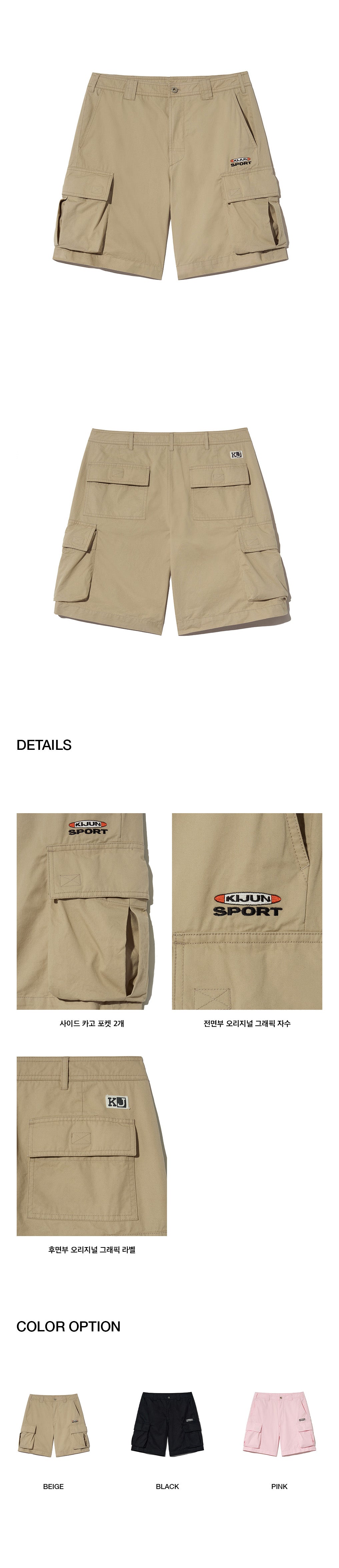 Kijun - Logo Cargo Shorts (Beige) product image 2 | TRAB K-Fashion Australia