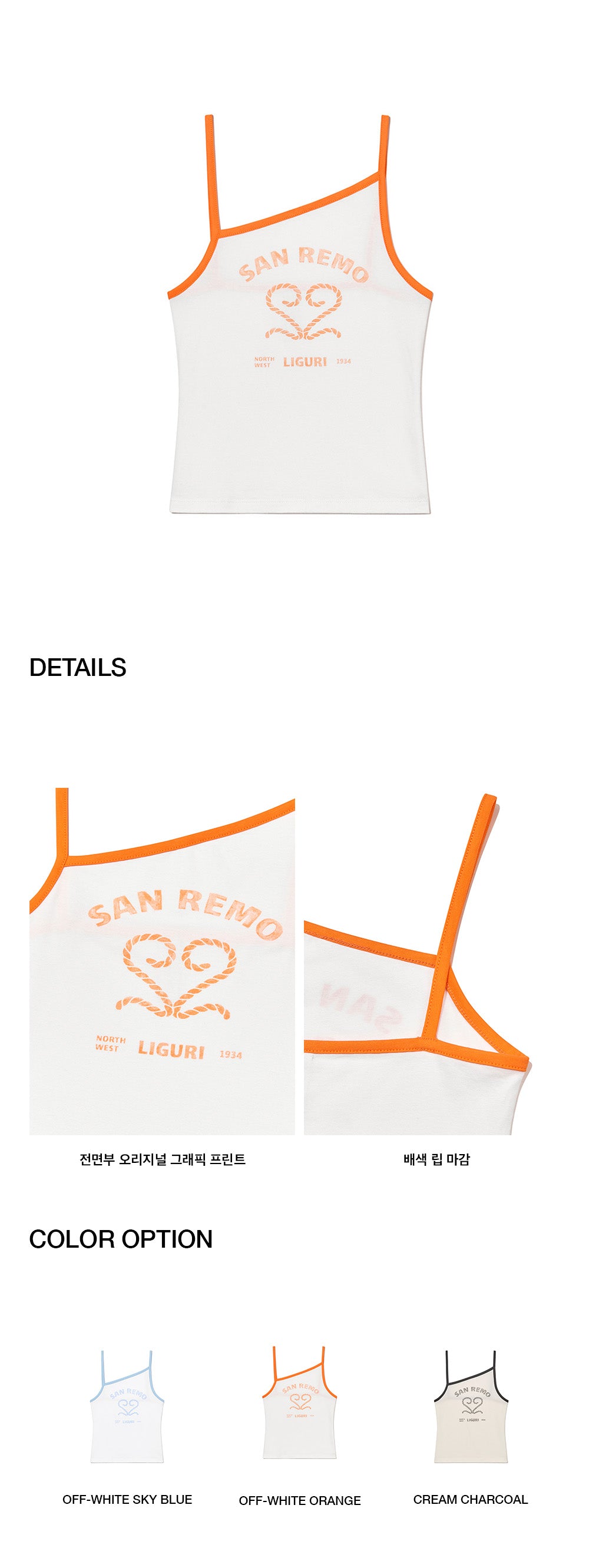 Kijun - Sanremo Tank Top (Off-White Orange) product image 2 | TRAB K-Fashion Australia