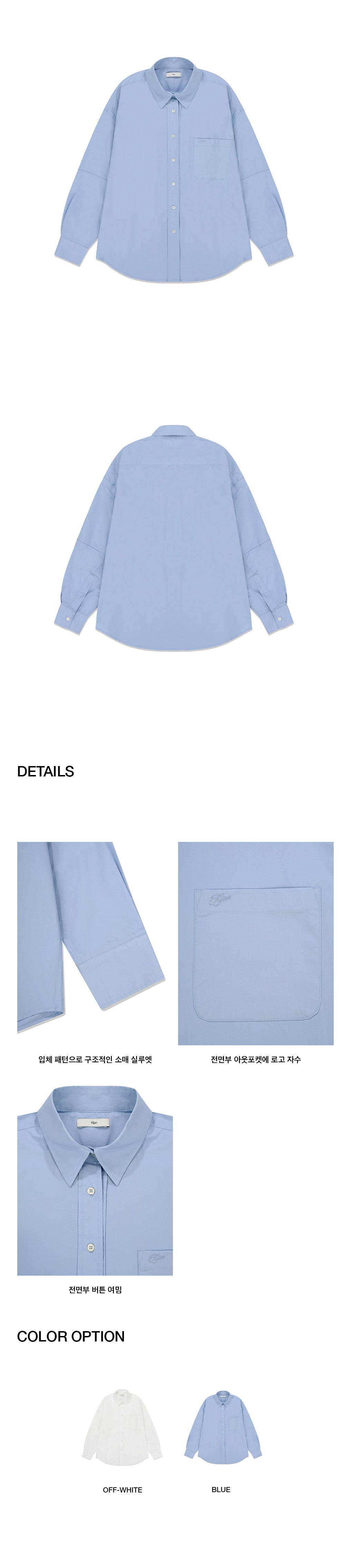 Kijun - Structured Oversized Shirt (Blue) product image 2 | TRAB K-Fashion Australia