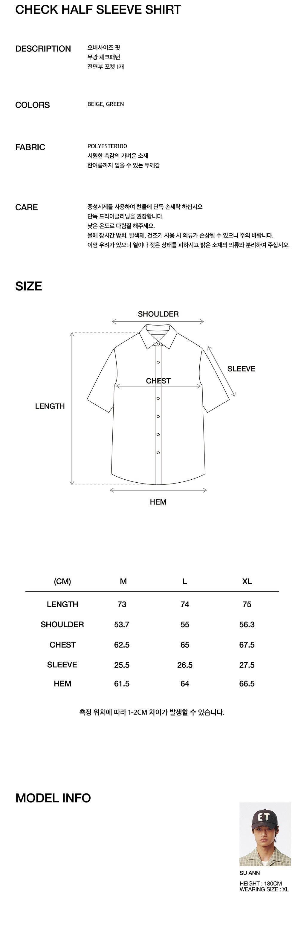 Kijun - Check Half Sleeve Shirt (Beige) product image 8 | TRAB K-Fashion Australia