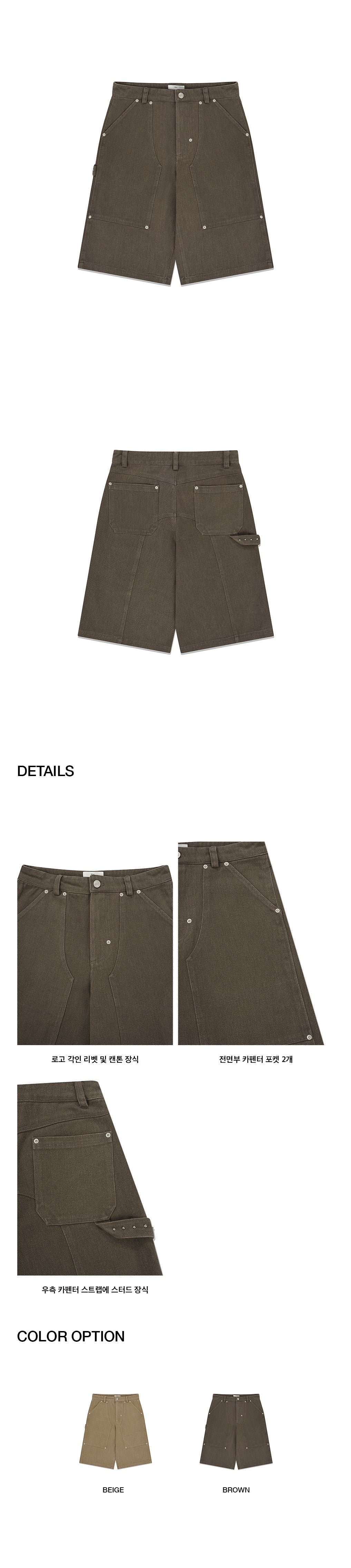 Kijun - Rivet Edge Bermuda Shorts (Brown) product image 2 | TRAB K-Fashion Australia