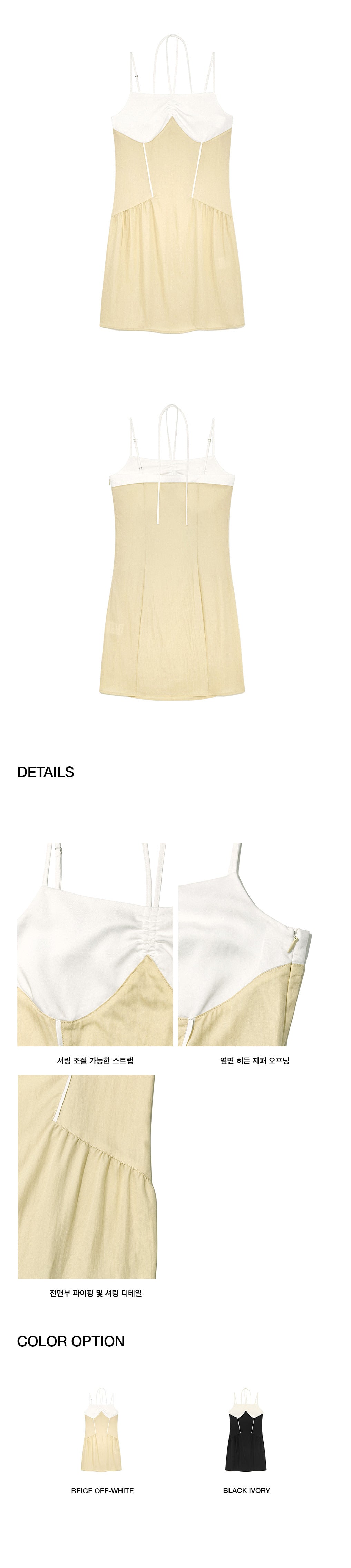 Kijun - Blocked Camisole Mini Dress (Beige Off-White) product image 2 | TRAB K-Fashion Australia