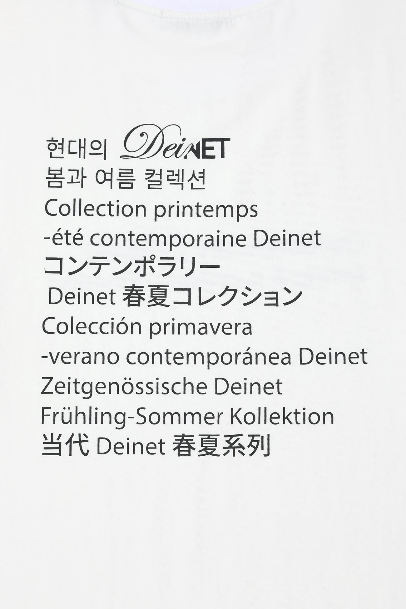 Deinet - Contemporary T-Shirt (White) product image 11 | TRAB K-Fashion Australia