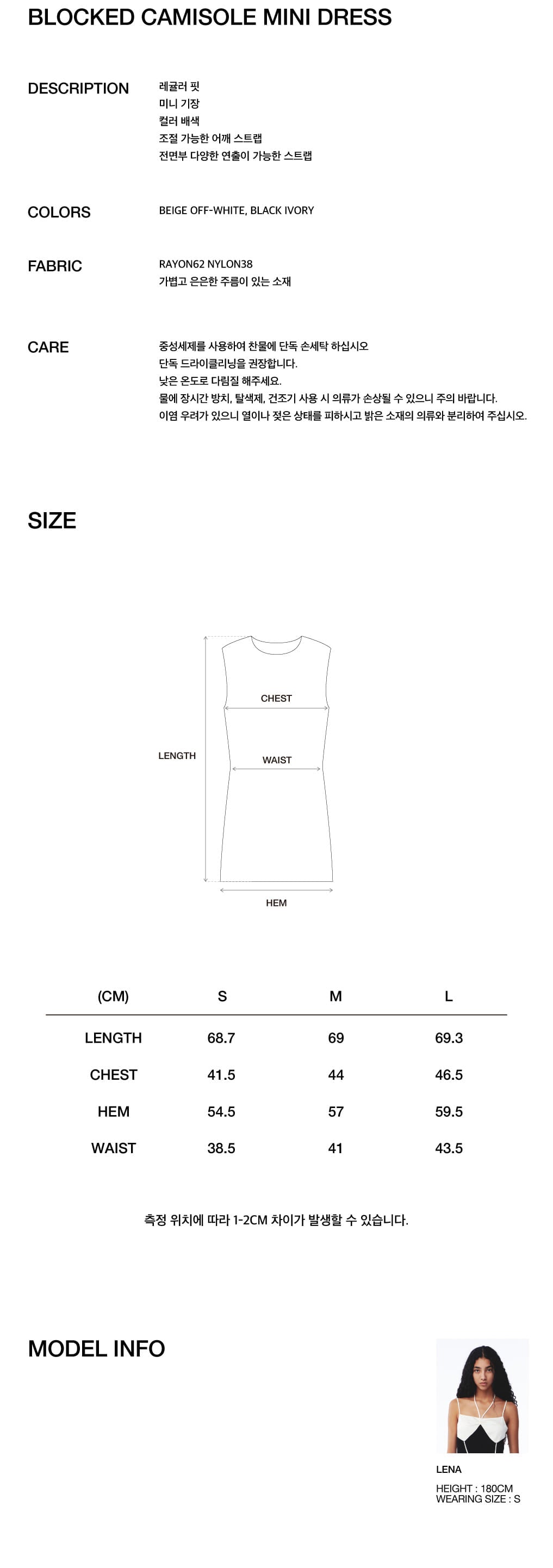 Kijun - Blocked Camisole Mini Dress (Black Ivory) product image 3 | TRAB K-Fashion Australia
