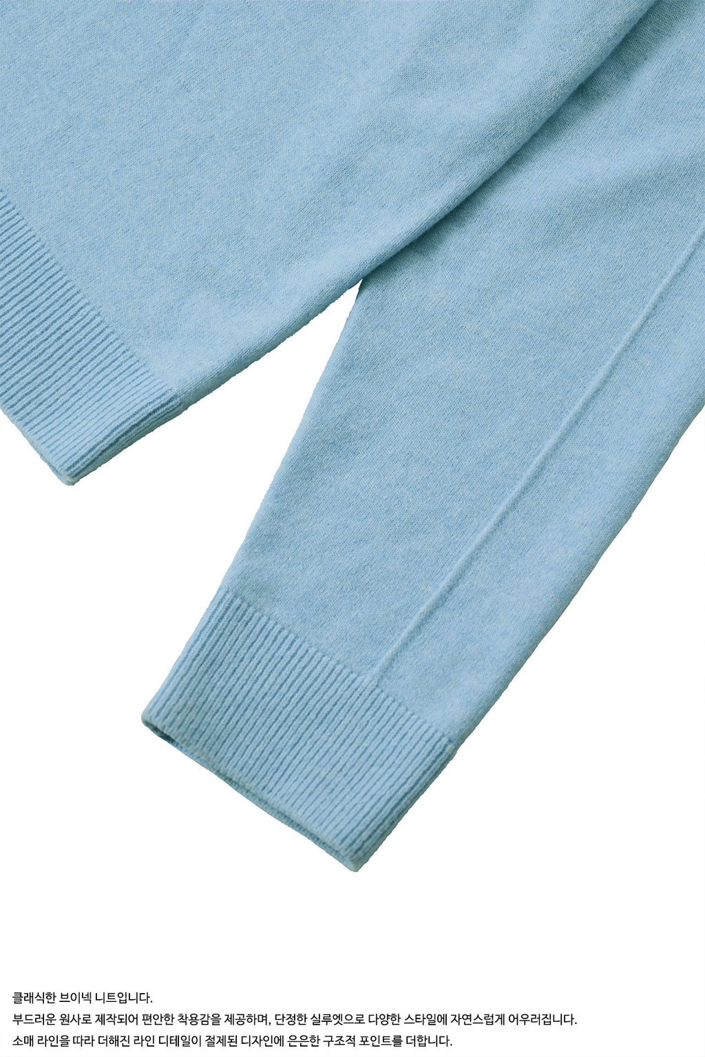 STU - Pin Tuck V-neck Knit (Sky Blue) product image 19 | TRAB K-Fashion Australia