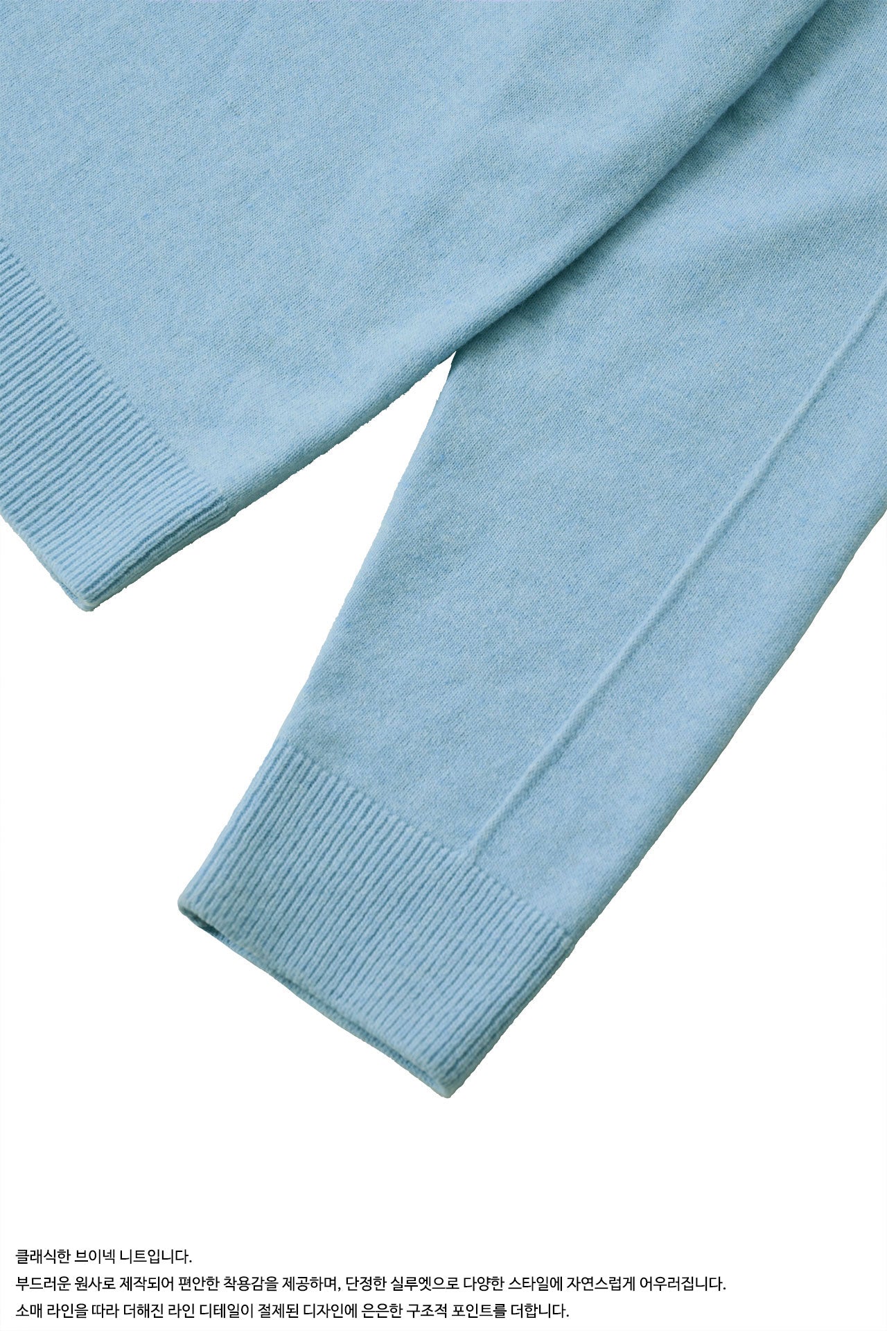 STU - Pin Tuck V-neck Knit (Sky Blue) product image 19 | TRAB K-Fashion Australia