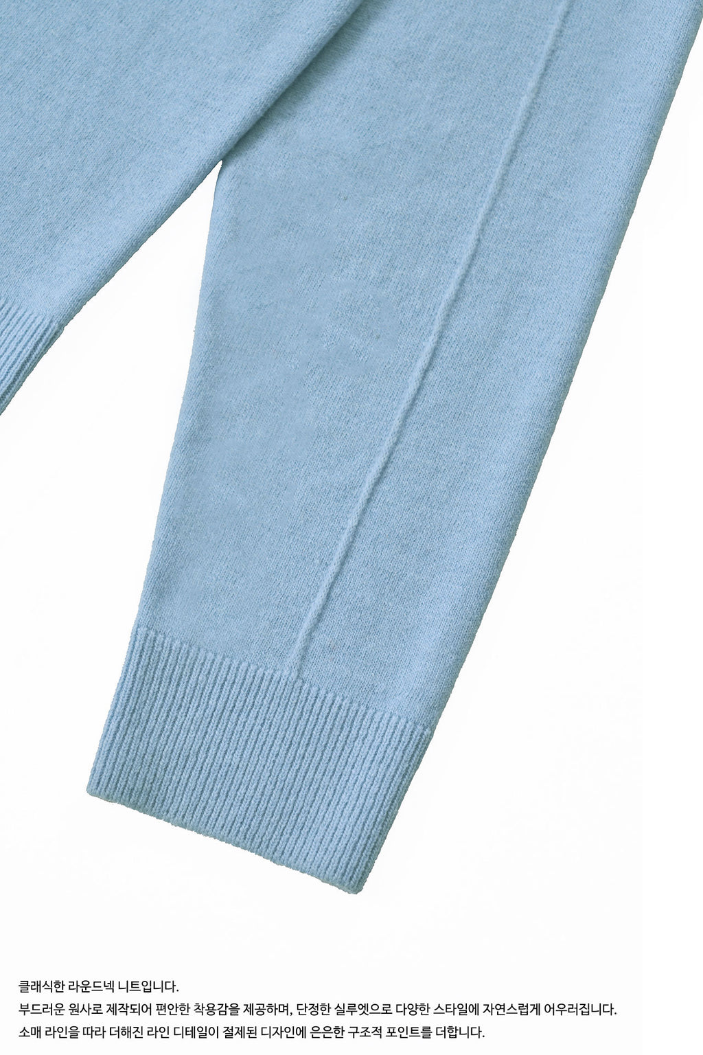 STU - Pin Tuck Round Neck Knit (Sky Blue) product image 16 | TRAB K-Fashion Australia