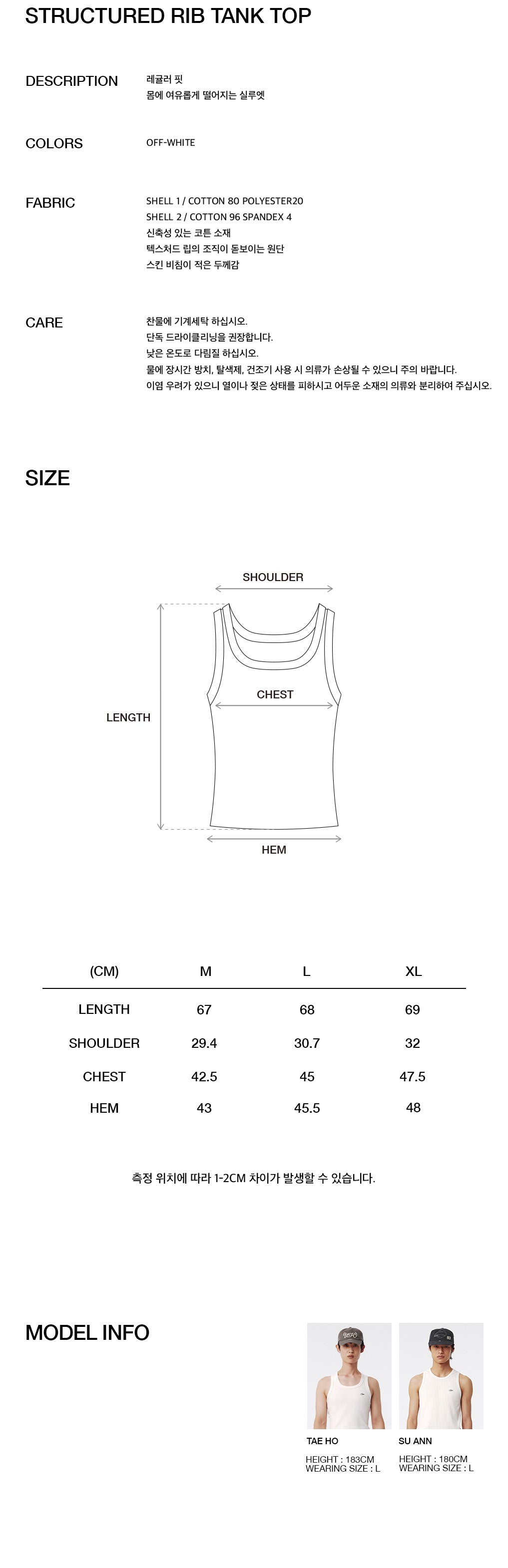 Kijun - Structured Rib Tank Top (Off-White) product image 3 | TRAB K-Fashion Australia