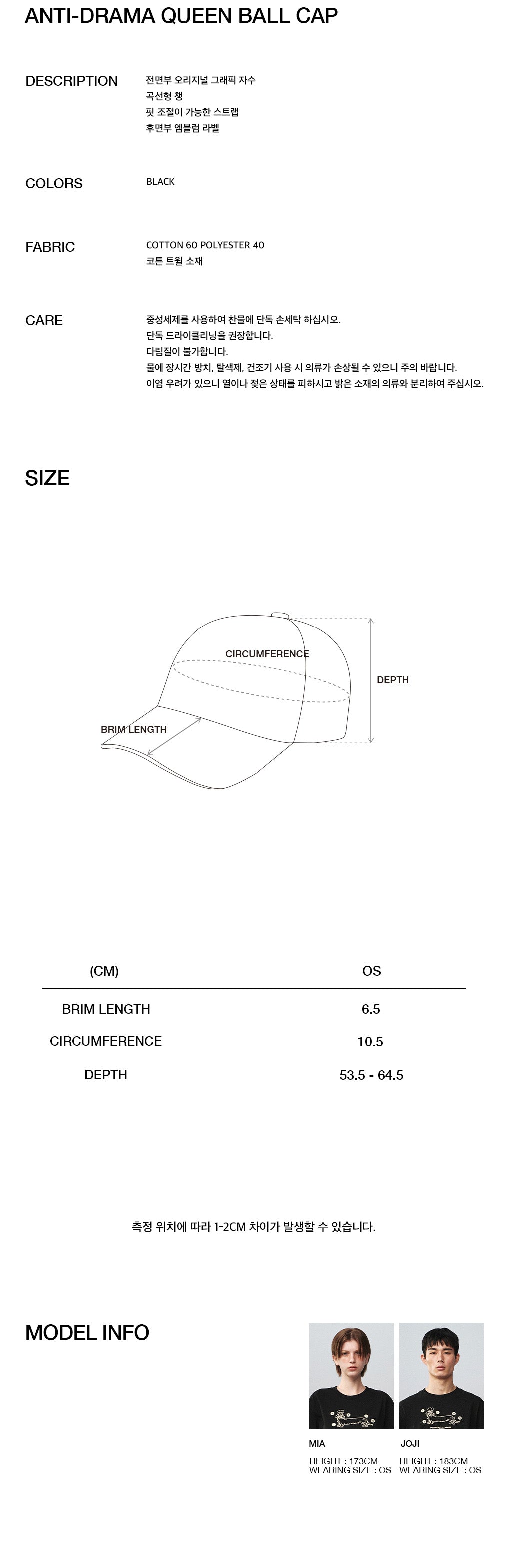 Kijun - ANTI-DRAMA QUEEN Ball Cap (Black) product image 4 | TRAB K-Fashion Australia