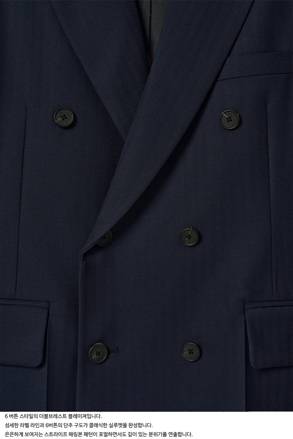 STU - Herringbone Double Breasted Blazer (Navy) product image 20 | TRAB K-Fashion Australia