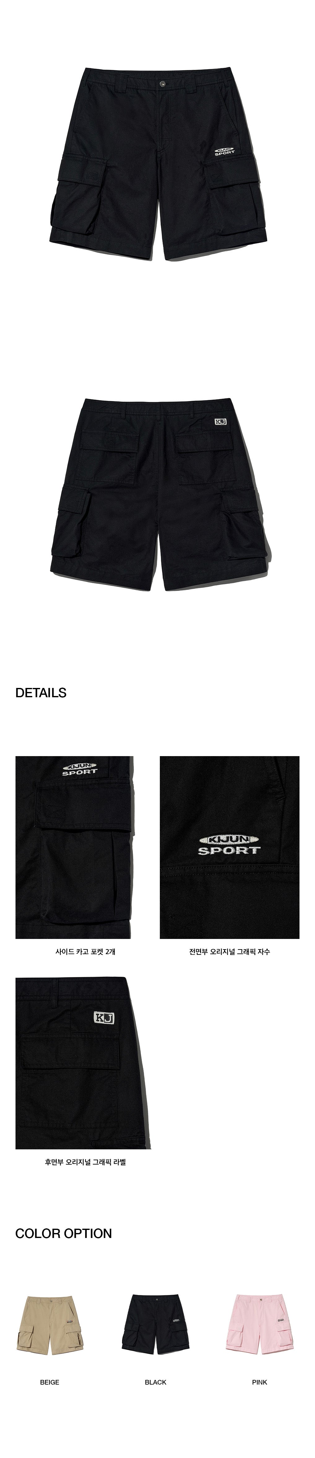 Kijun - Logo Cargo Shorts (Black) product image 2 | TRAB K-Fashion Australia