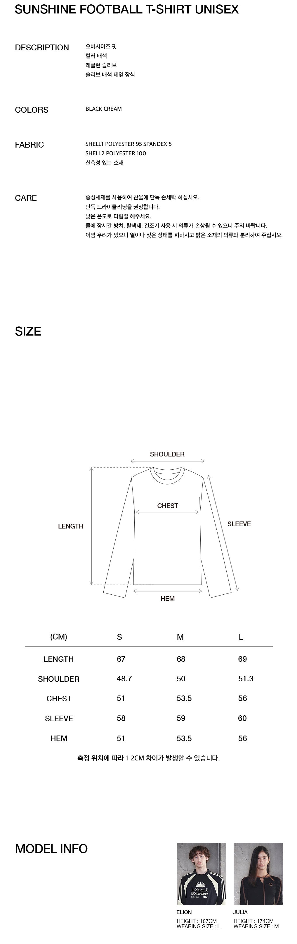 Kijun - Sunshine Football T-Shirt (Black Cream) product image 2 | TRAB K-Fashion Australia
