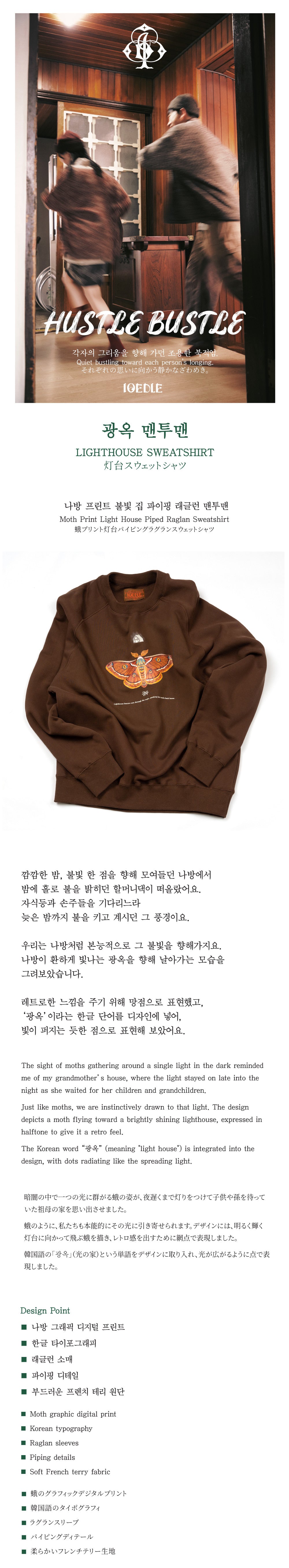 Ioedle - Gwangok Sweatshirt (Brown) product image 8 | TRAB K-Fashion Australia