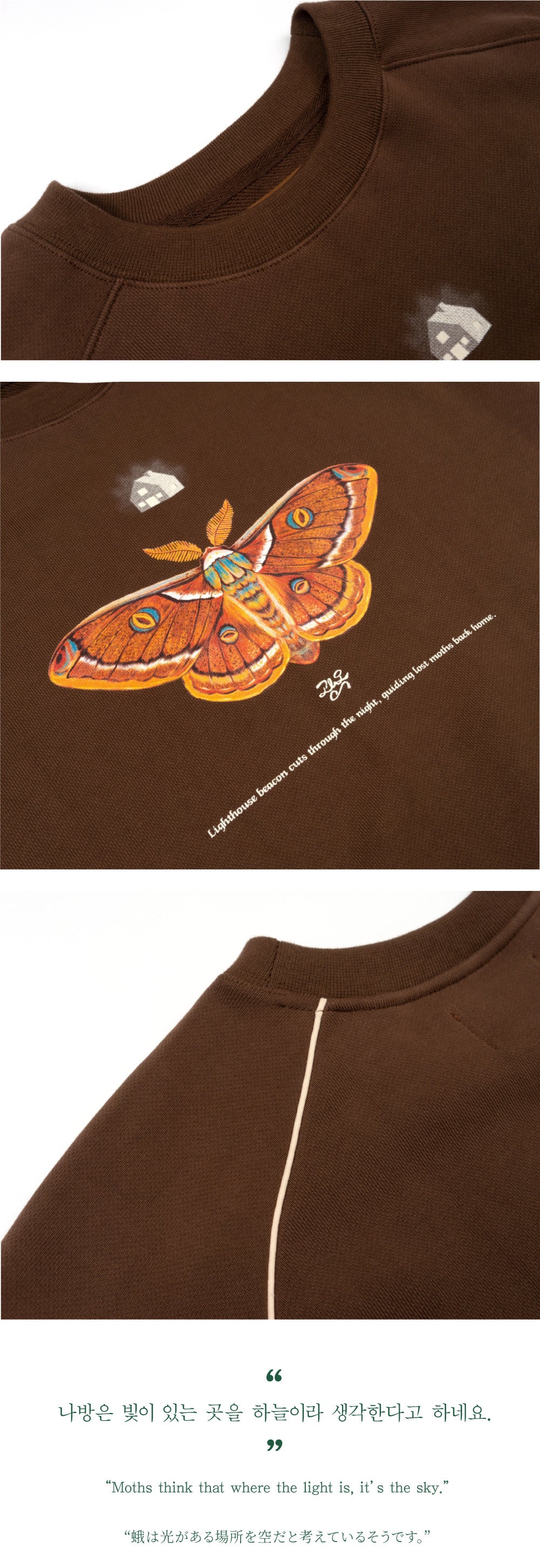 Ioedle - Gwangok Sweatshirt (Brown) product image 10 | TRAB K-Fashion Australia