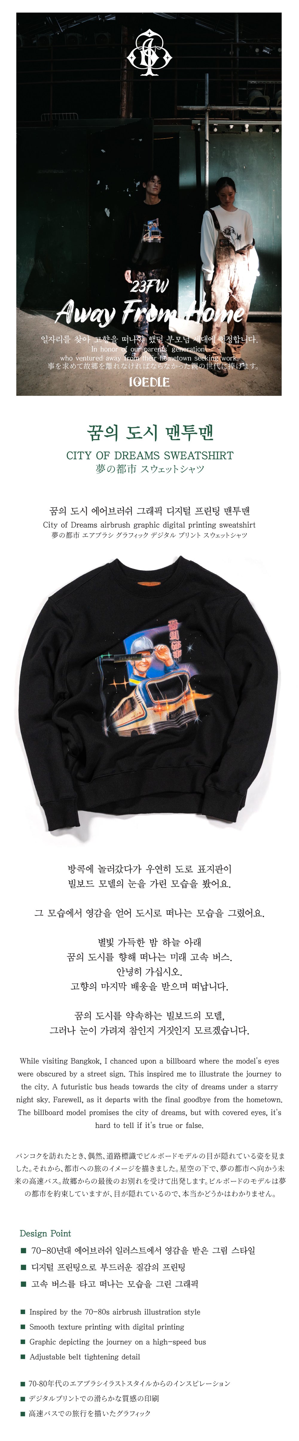 Ioedle - City Of Dreams Man To Man (OC) product image 7 | TRAB K-Fashion Australia