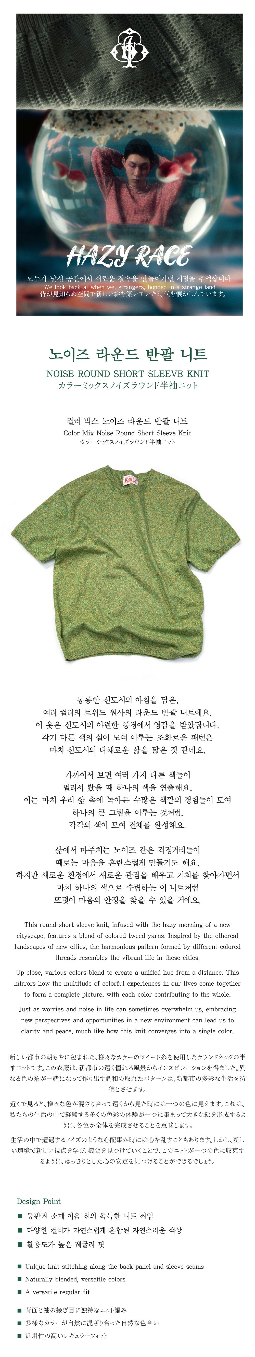 Ioedle - Noise Round Short Sleeve Knit (Green) product image 7 | TRAB K-Fashion Australia