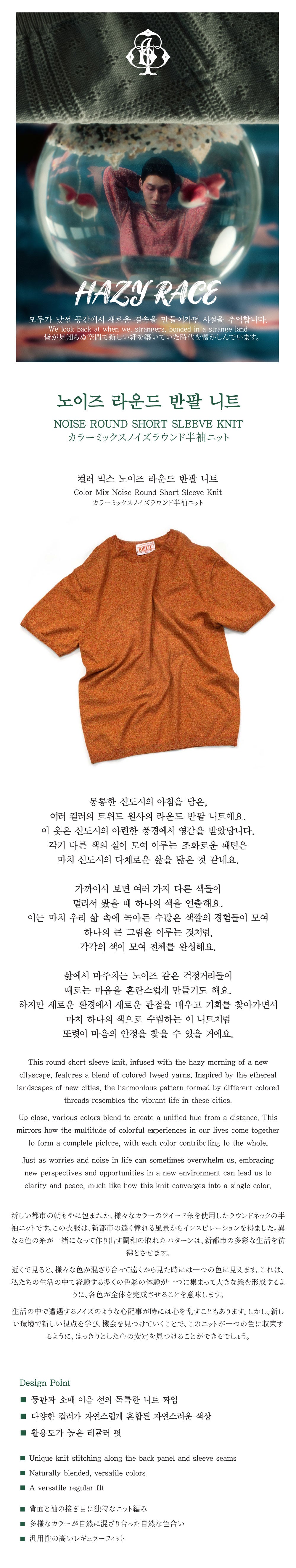 Ioedle - Noise Round Short Sleeve Knit (Orange) product image 7 | TRAB K-Fashion Australia