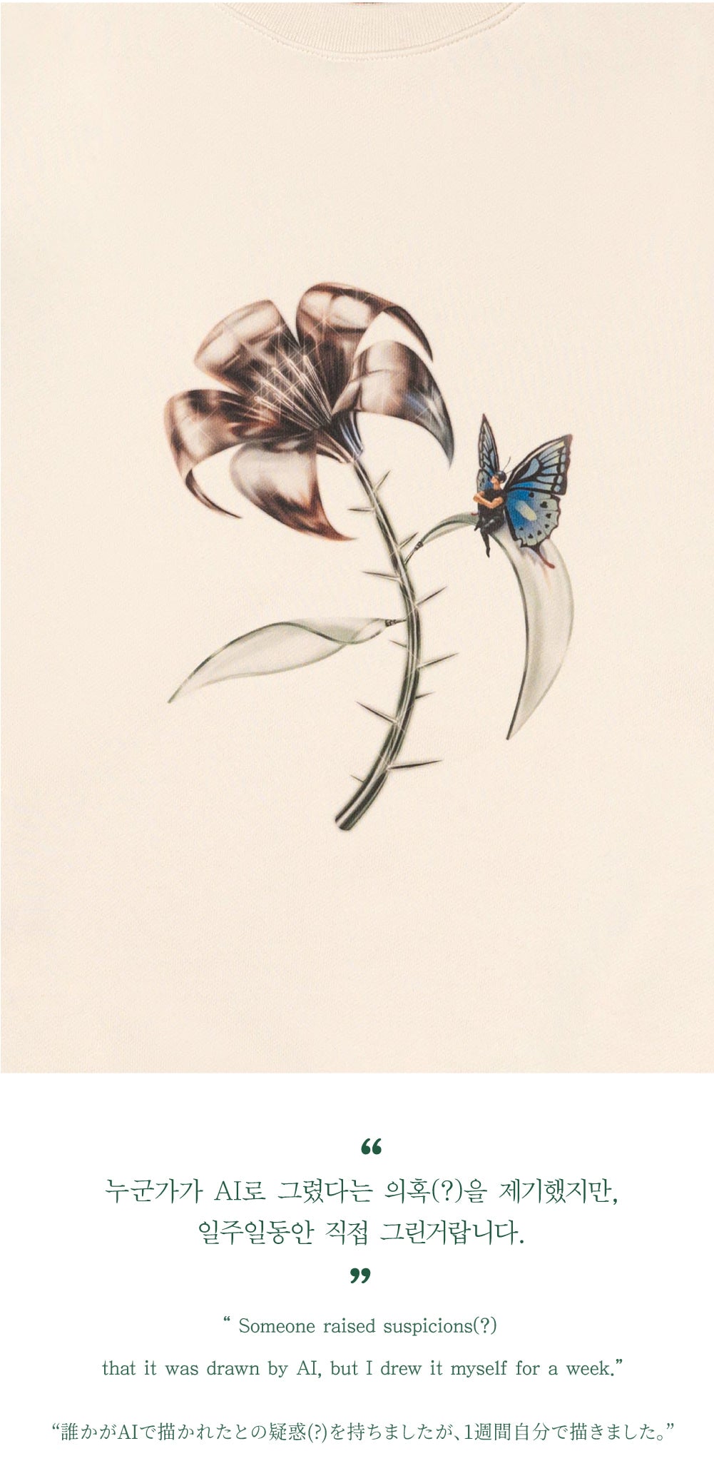 Ioedle - Rusty Wings Man To Man (OC) product image 9 | TRAB K-Fashion Australia