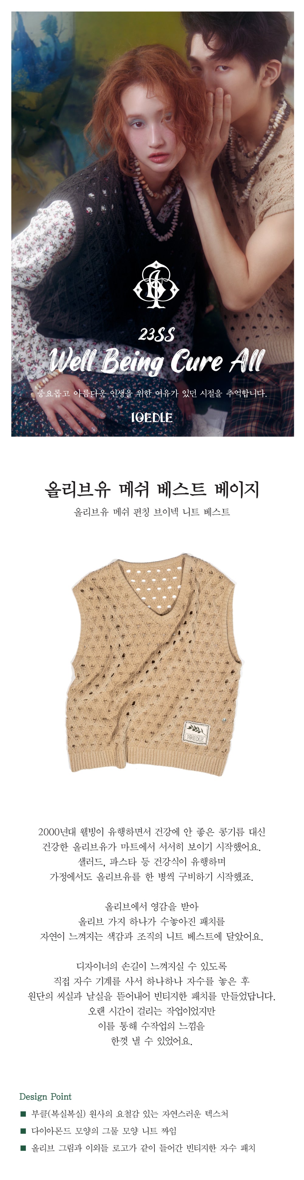 Ioedle - Olive Oil Mesh Vest (Beige) product image 6 | TRAB K-Fashion Australia