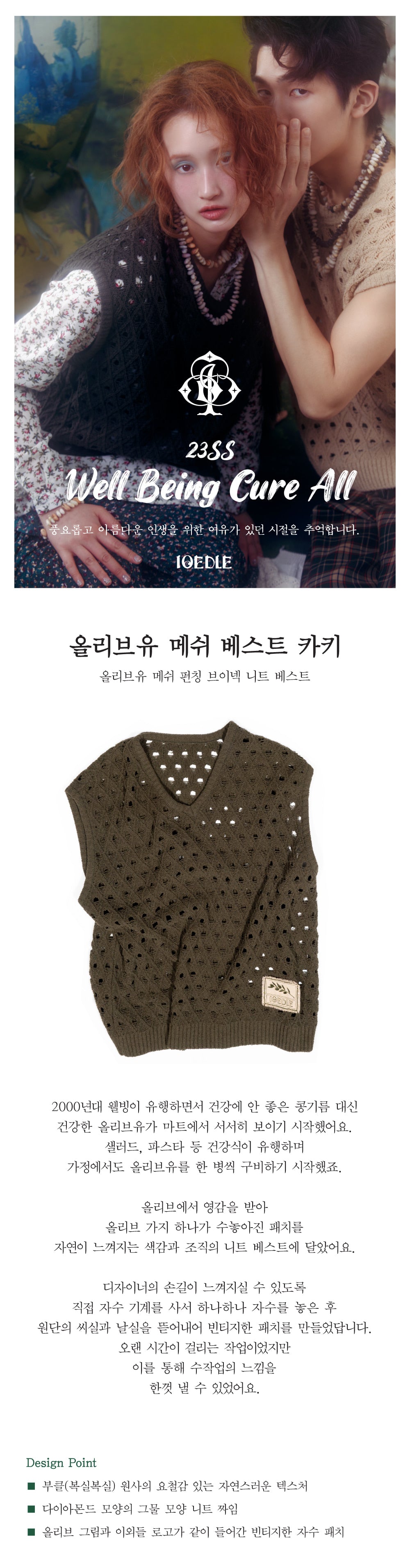 Ioedle - Olive Oil Mesh Vest (Khaki) product image 6 | TRAB K-Fashion Australia