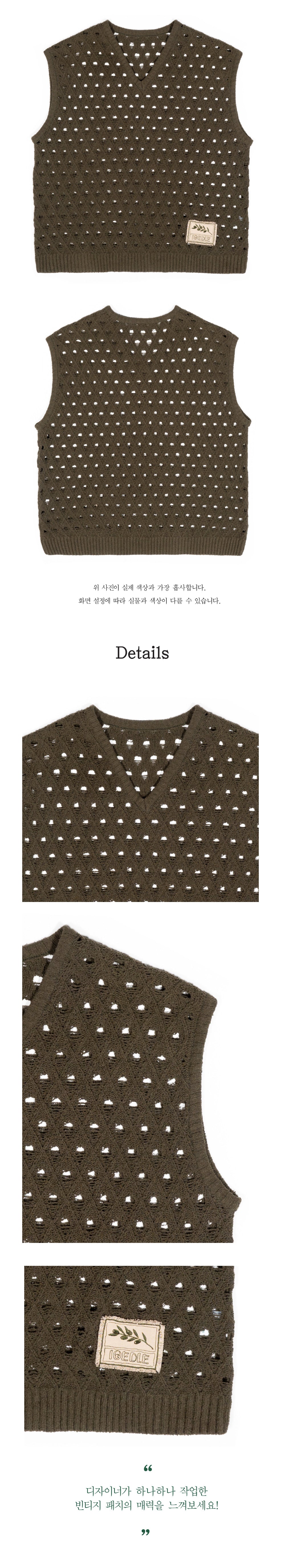 Ioedle - Olive Oil Mesh Vest (Khaki) product image 7 | TRAB K-Fashion Australia