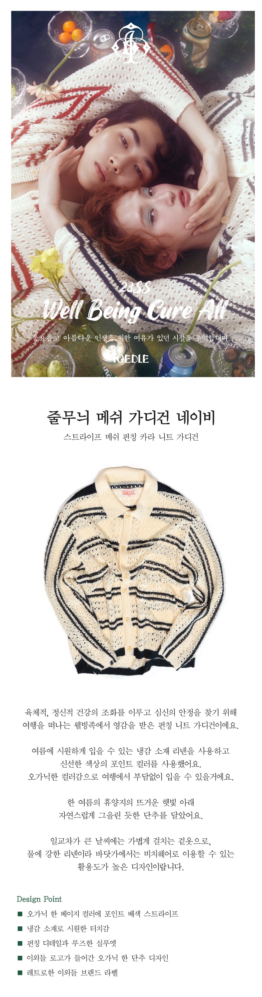 Ioedle - Striped Mesh Cardigan (Navy) product image 5 | TRAB K-Fashion Australia