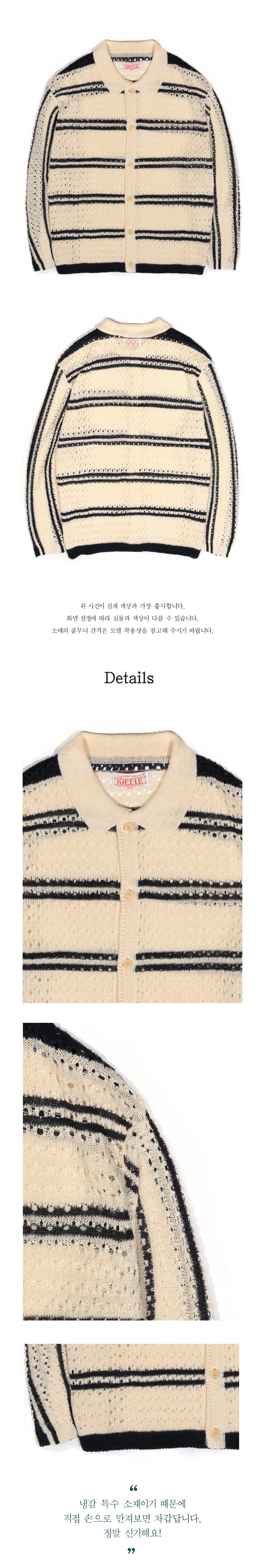 Ioedle - Striped Mesh Cardigan (Navy) product image 6 | TRAB K-Fashion Australia
