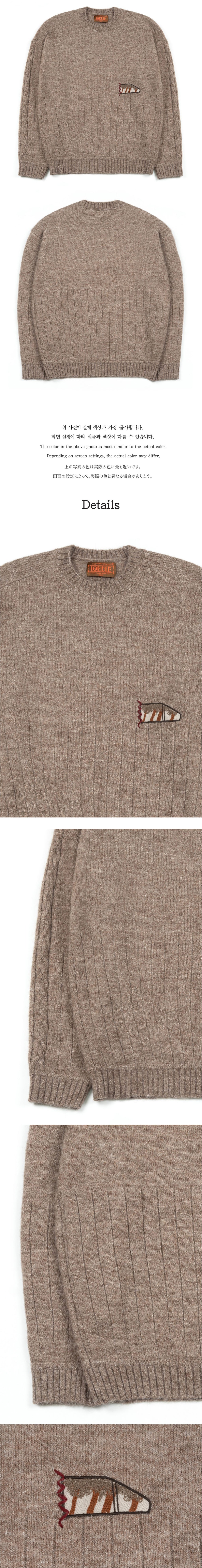 Ioedle - Memory Knit On The Road (Brown) product image 9 | TRAB K-Fashion Australia