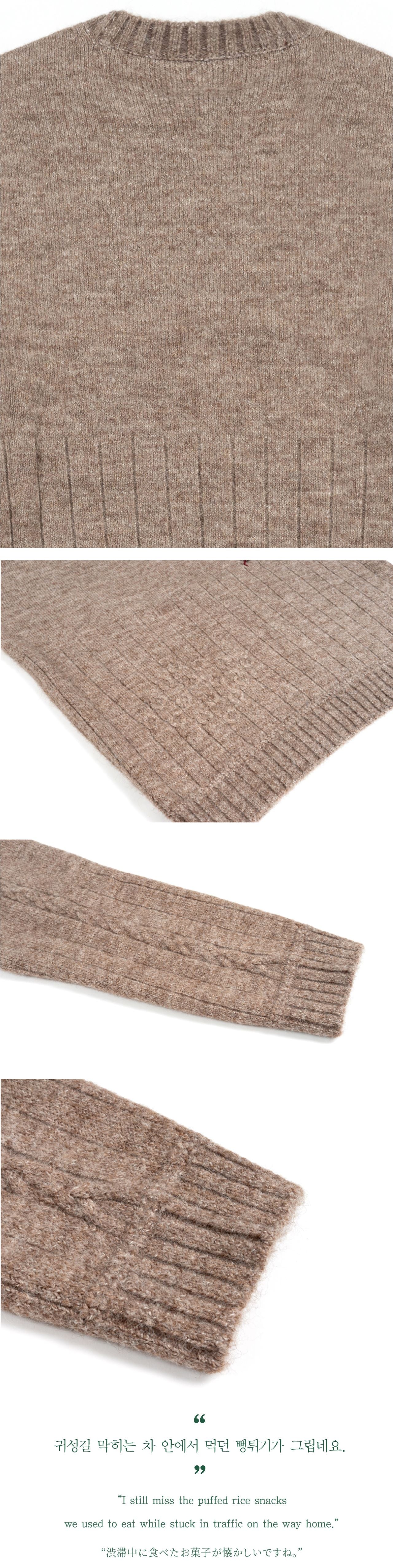 Ioedle - Memory Knit On The Road (Brown) product image 10 | TRAB K-Fashion Australia