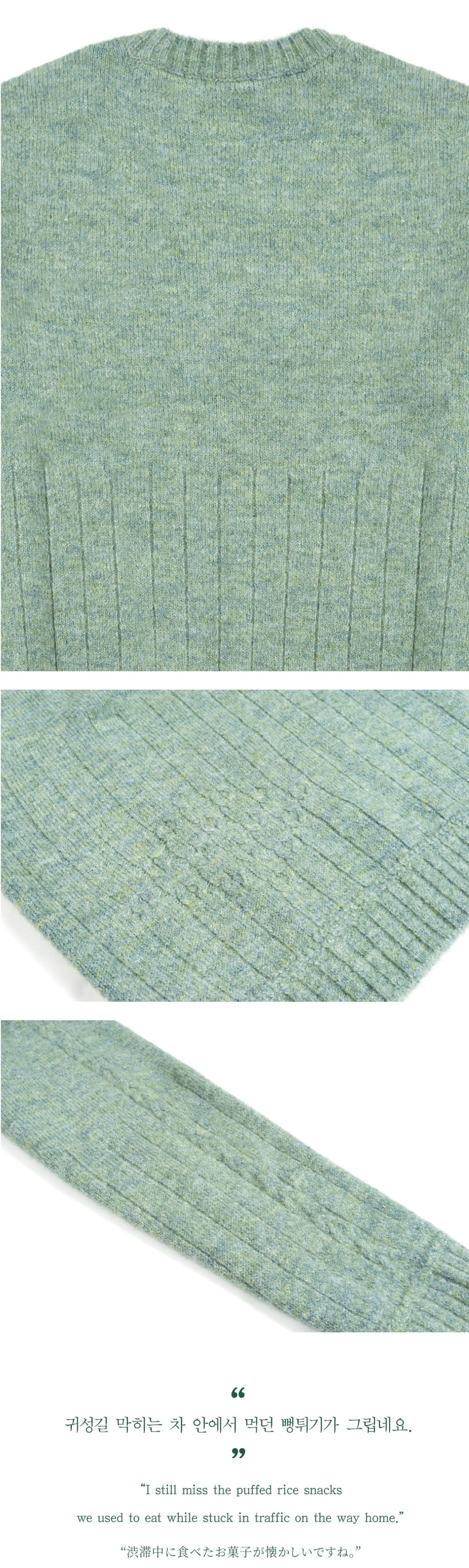 Ioedle - Memory Knit On The Road (Mint) product image 10 | TRAB K-Fashion Australia