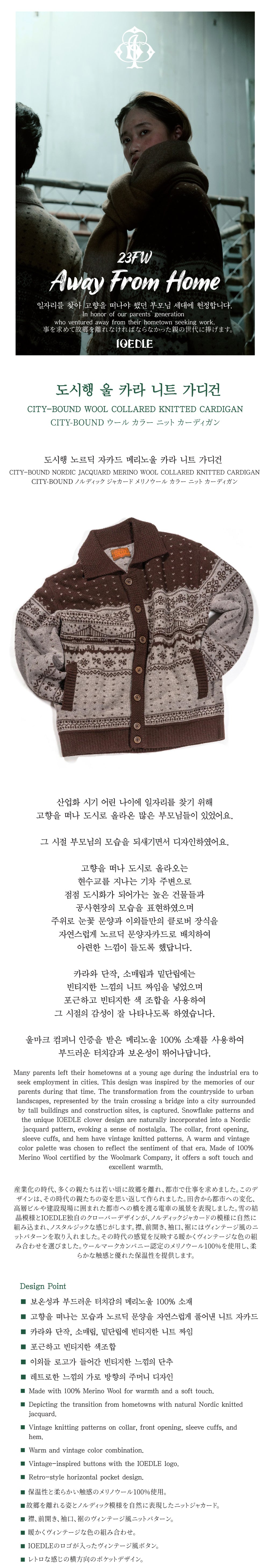 Ioedle - City Bound Wool Collar Knit Cardigan (Brown) product image 9 | TRAB K-Fashion Australia