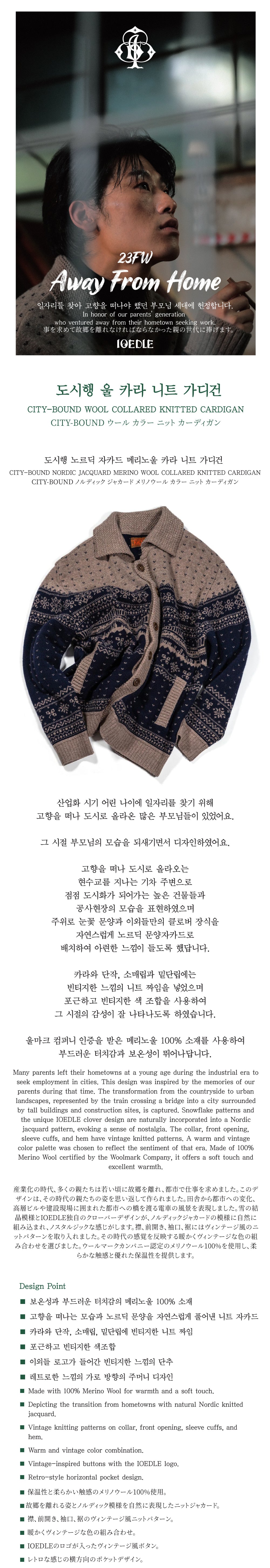 Ioedle - City Bound Wool Collar Knit Cardigan (Navy) product image 8 | TRAB K-Fashion Australia