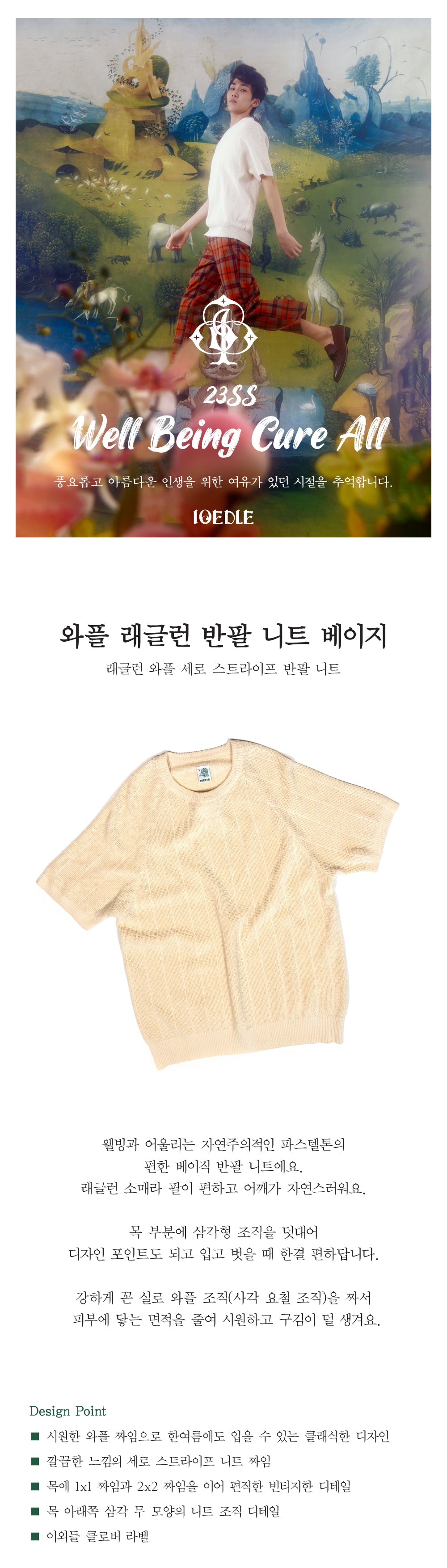 Ioedle - Waffle Raglan Short Sleeve Knit (Beige) product image 7 | TRAB K-Fashion Australia